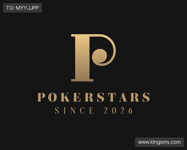 解读pokerstars官网